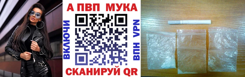 Alfa_PVP мука Зарайск