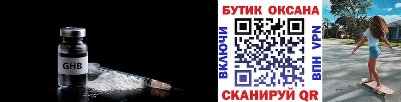 БУТИРАТ BDO  где можно купить   Зарайск 