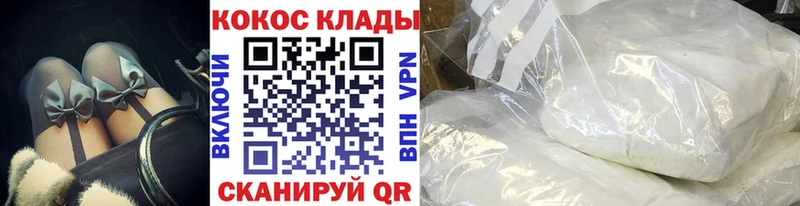 КОКАИН Колумбийский  Зарайск 