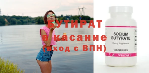 бутират Алексин
